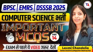 Computer Science | Most Important MCQs | Part 14 | Exam से पहले ये विडियो जरुर देखे | Target Abhi