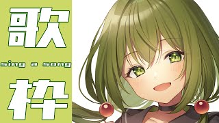 【歌枠/sing a song】ゲリラ歌～やるよ～！【#Vtuber #桜あおい】