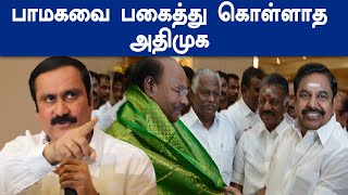 Anbumani: அன்புமணிக்கு ராஜ்ய சபா சீட் தர என்ன காரணம் தெரியுமா?-Oneindia Tamil