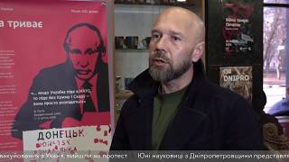 «Війна проти України»: у музеї АТО Дніпра відкрився виставковий проєкт