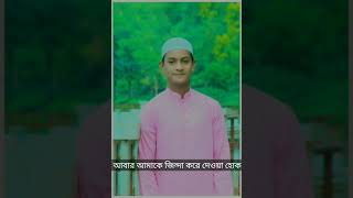 আমি চাই আমি একবার শহীদ হই। Allama Mamunul Hoque Saheb _  Ami chai Ami Akbar sohid Hoi  মিঃ ভদ্রপোলা