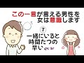 会話中の何気ない一言が女性の胸に刺さる…この一言が言える男性を女は意識します【ゆるーりチャンネル】