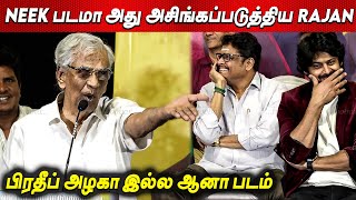 Dhanush கதற கதற கிழித்த K Rajan Angry Speech at Konjam Kadhal Konjam Modhal Pressmeet Dragon VS NEEK