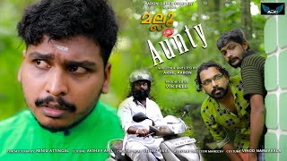 Mallu Aunty/ malayalam short film/Aaron Cinema Company