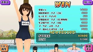 【スクスト2】水着DEドン！ 賢宮ほたる