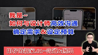 【阳仔】新家交付了！我要开始装修啦！