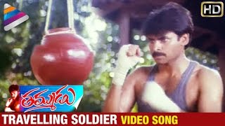 Thammudu Movieᴴᴰ Video Songs - Travelling Soldier Song - Pawan Kalyan, Preeti Jhangiani
