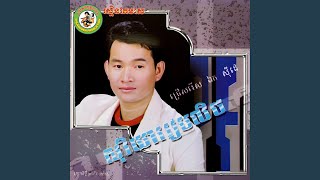 ចិត្តជិតក្បត់