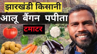 झारखंडी किसानी ।।।  घर का सब्जियां ।। #deshivlogsvideo #jharkhandwalaankit07 #viralvideo