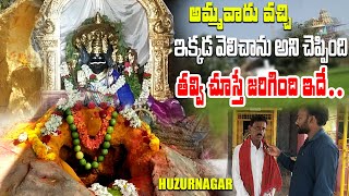 Huzurnagar laxmi narasimha swamy temple | Erravaram Bala Lakshmi Narasimha swamy | Thulasi tv