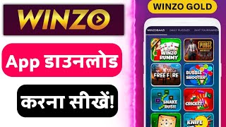 Winzo app kaise download karen | Winzo gold app kaise download karen How to download winzo App 2022