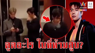 ดราม่าร้อน “แจม รชตะ” ยืนพ่นควัน ชาวเน็ตสงสัยทำผิดกฎหมาย? | ทุบโต๊ะข่าว | 08/12/65