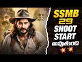 Game Changer, Ssmb29 Updates 💥💥 | Ram Charan, Mahesh Babu | Sunday Cinema Kaburlu | Thyview