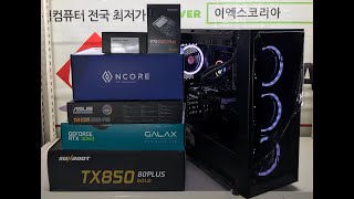 이엑스코리아 라이젠7 5700X ASUS B550-PLUS 갤럭시 RTX3060  ABKO 361G칼리스토 #shorts https://www.expc.co.kr