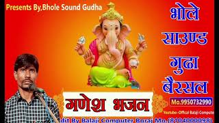 कानाराम गुढ़ा ने बहुत शानदार मधुर आवाज में गणेश जी का भजन गाया ganesh maharaj bhajan mo.9950732990