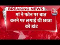 breaking news 12 वीं कक्षा की छात्रा ने मां की डांट पर की खुदकुशी lucknow aaj tak