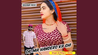 Dil Ma Handero ka Ghi