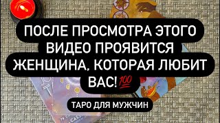 ☎️ СЕЙЧАС ОНА ПОЗВОНИТ❗️💯📲 СЛУШАЙ!