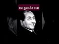 Kya hua tera wada | Rafi hits | @ILuvBilli | Old is Gold | Superhit Song of Rafi | Mohd.Rafi