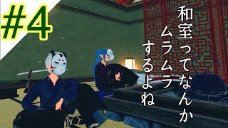 【クラフトピア】第四話　素材集めに島探索しながら和室を作る　ｗ/はいで