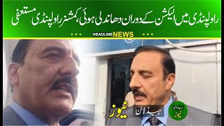 Rawalpindi Commissioner Liaqat Ali Chatha | Liaqat Ali Chatha Media Talk | Liaqat Ali Chatha Expose