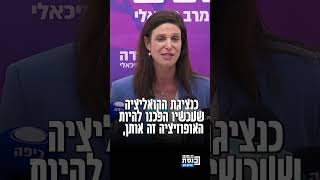 נגד ראש האופוזיציה לפיד, אפרת רייטן מודיעה על המועמדות לוועדה לבחירת שופטים