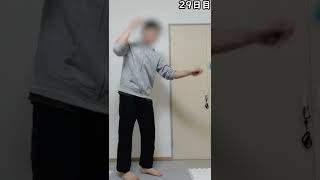 【ヨーヨー練習動画】29日目