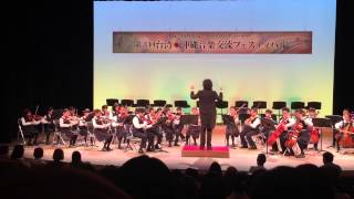 20141202 石牌國小弦樂團 沖繩音樂交流 @ 沖繩市民小劇場 A團演出