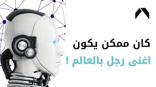 عراقي اخترع العملات الرقمية قبل ظهورها !