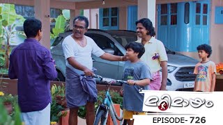 Ep 726| Marimayam | Love knows no favorite