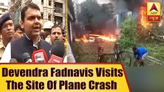 Maharashtra CM Devendra Fadnavis Visits The Site Of Plane Crash, Says It Is A Worrying Incident  |