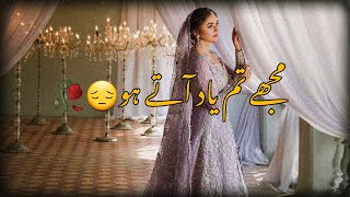 Mujhe Tum Yaad Aate Ho 🥀 Heart Broken In Urdu Story No 1