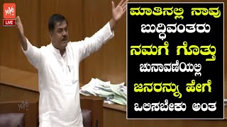 A S Patil (Nadahalli) MLA MUDDEBIHAL Excellent Speech in Karnataka Assembly | YOYO Kannada News