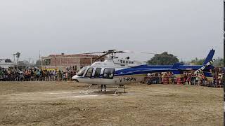 Tejashvi yadav or jitan ram manjhi Helicopter se aye Prahlad Bigha power grid ke pas