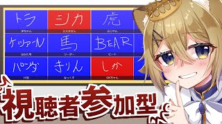 【視聴者参加型】これが僕たちのバラエティ番組だ【ラウンジ】VTuber stream