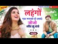 kr devta new meenawati dj song 2022।।लहंगों एक मंगायो दो लायो।। कालू देवता न्यू मीणावाटी डीजे सॉन्ग