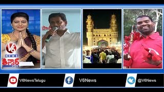 YS Jagan Meets KCR \u0026 Governor | Bode Prasad Sorry To Voters | Charminar Night Bazaar | Teenmaar News