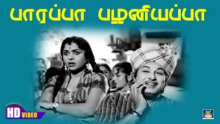 Paarappa Pazhaniappa Song HD | பாரப்பா பழனியப்பா | Periya Idathu Penn - MGR, Saroja Devi | MSV.