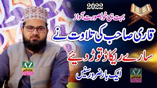 Qari Haq Nawaz Saeedi 2022 | Tilawat e Quran 2022 | Very Heart Touching and crying Recitation