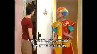 מזל טוב אילן מה שלומך