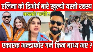 एलिना चौहान को डिभोर्ष बारे खुल्यो यस्तो रहस्य // eleena chauhan latest news // DMG Nepal