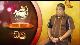 Hiru TV Tharu Walalla | EP 1886 | 2019-10-15