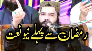 Best Naat Molana Qari Binyamin Abid Naat Heart touching Naat #afislamtv #qaribinyaminabid #naat