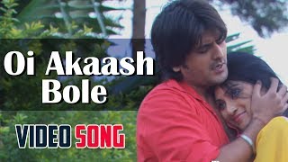 Oi Akaash Bole | Shaan, Alka Yagnik | Romantic Video Song | Aat Paakey Bandha | Bengali Song 2020