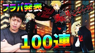 【モンスト】発表されるモンストのコラボに関して話しながら激獣神祭100連します【ぎこちゃん】