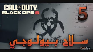 Call of Duty black Ops 6 #5