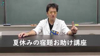 【おうちDEみらいーら特別編】自由研究の進め方