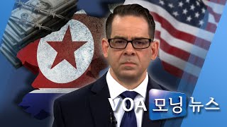 [VOA 모닝 뉴스] 2020년 6월 2일