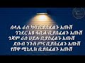 ውቢቱ ጎጃሜ ተስፋዬ ወርቅነህ ግጥም webitu gojame tesfaye workineh lyrics