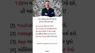 ||રોજ કઈક નવું જાણવા માટે અમારી ચેનલ subscribe કરો🔴|| #trendingshorts #information #infohub